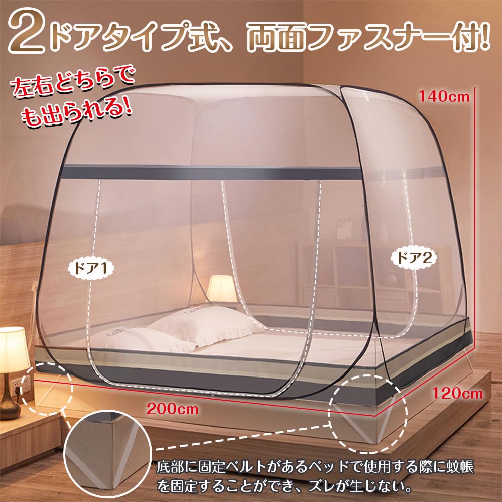 Amazon.co.jp: Mosquito Net with Bottom Fabric, 10 Seconds Easy